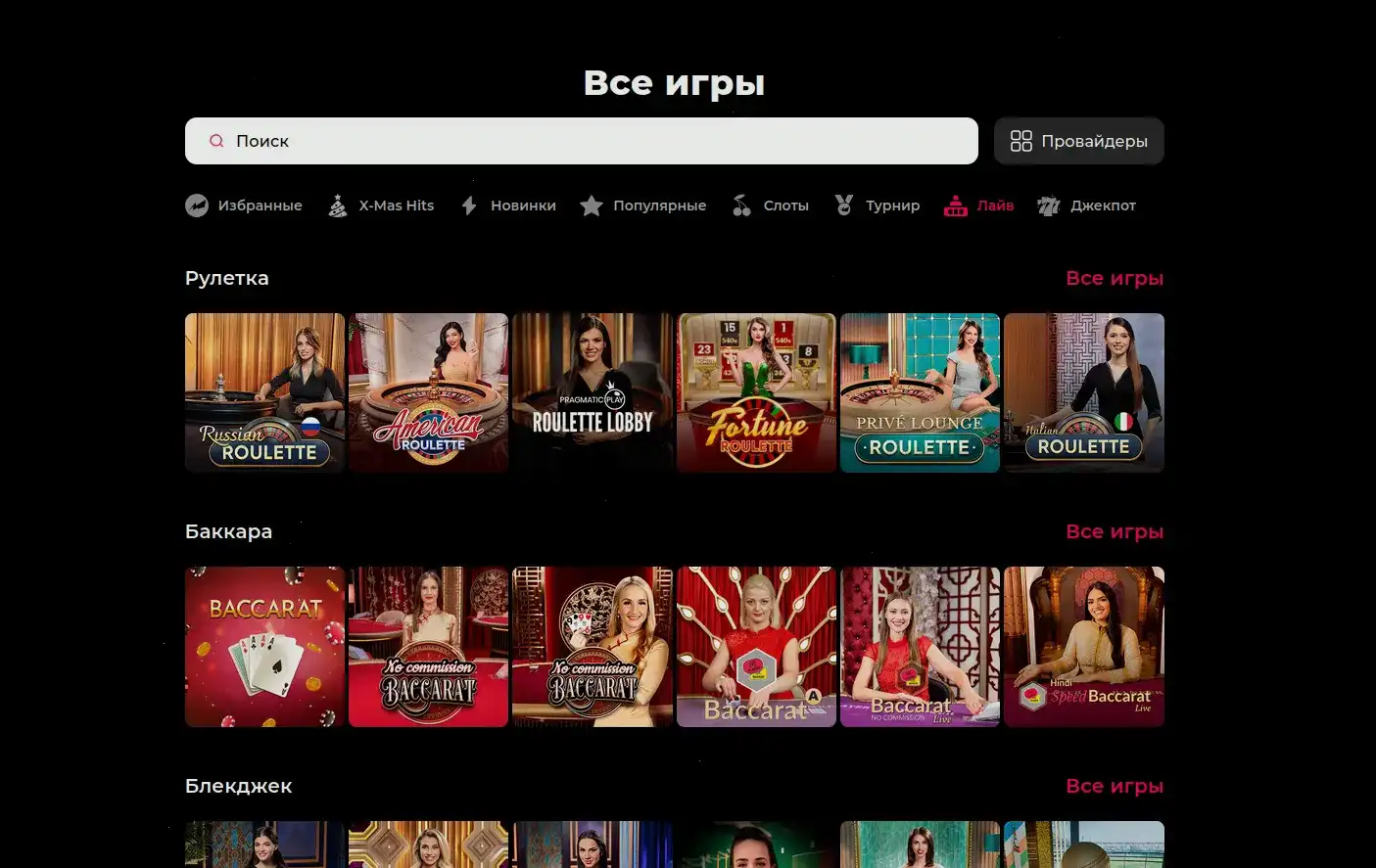 Интерфейс Sweet Casino на компьютере